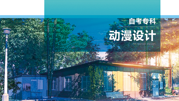 动漫设计